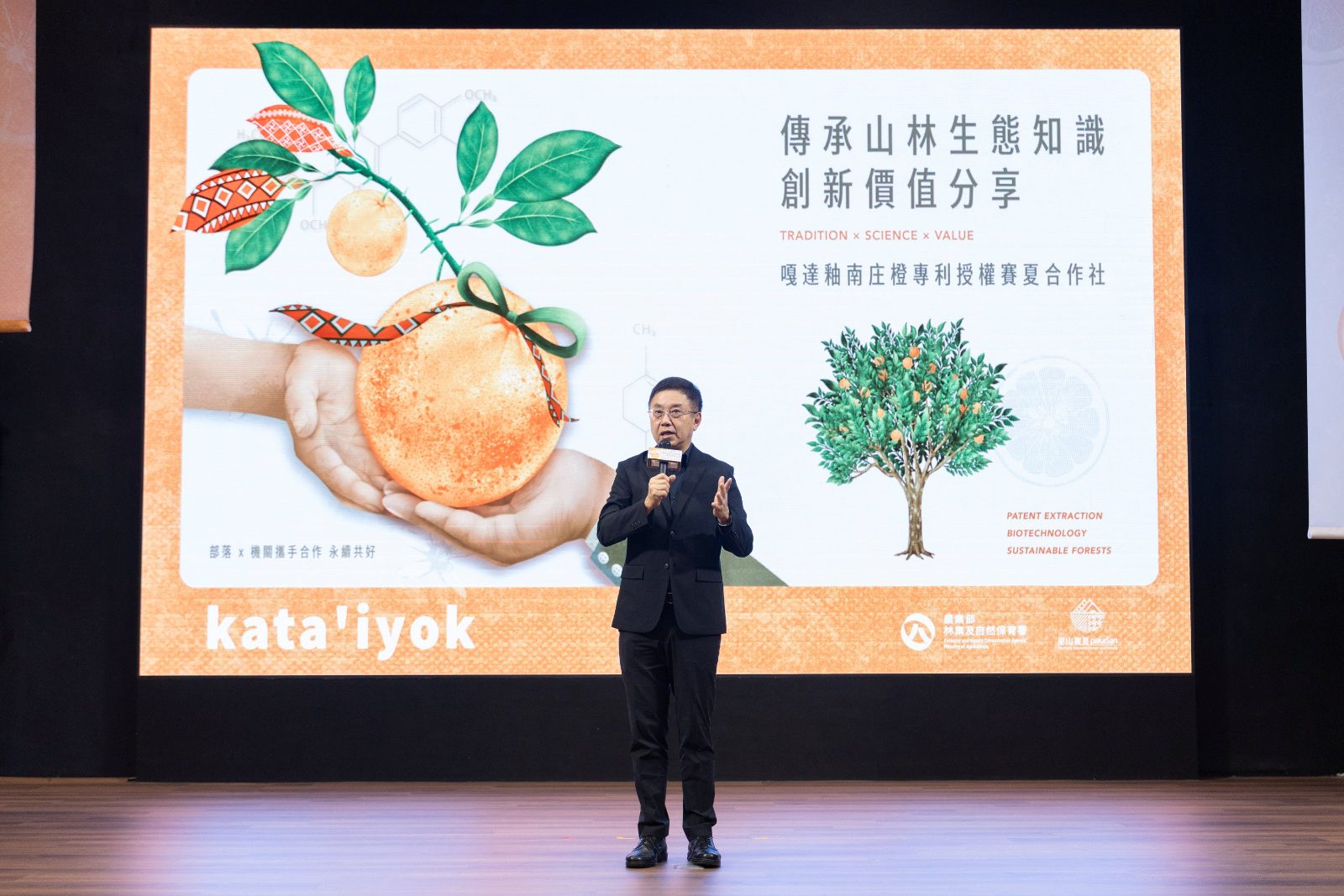 專利不該帶走部落智慧　南庄橙讓科研利益回到賽夏族