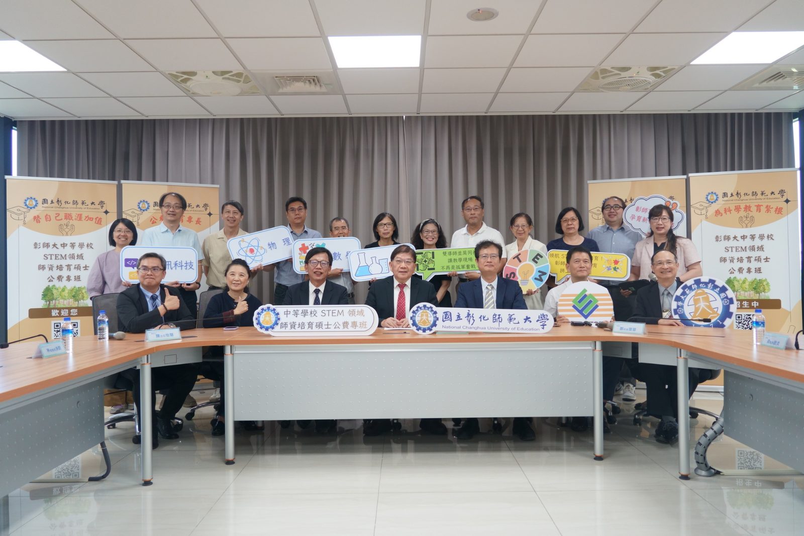 不必再拚教師甄試　彰師大STEM公費班培育數理資教師