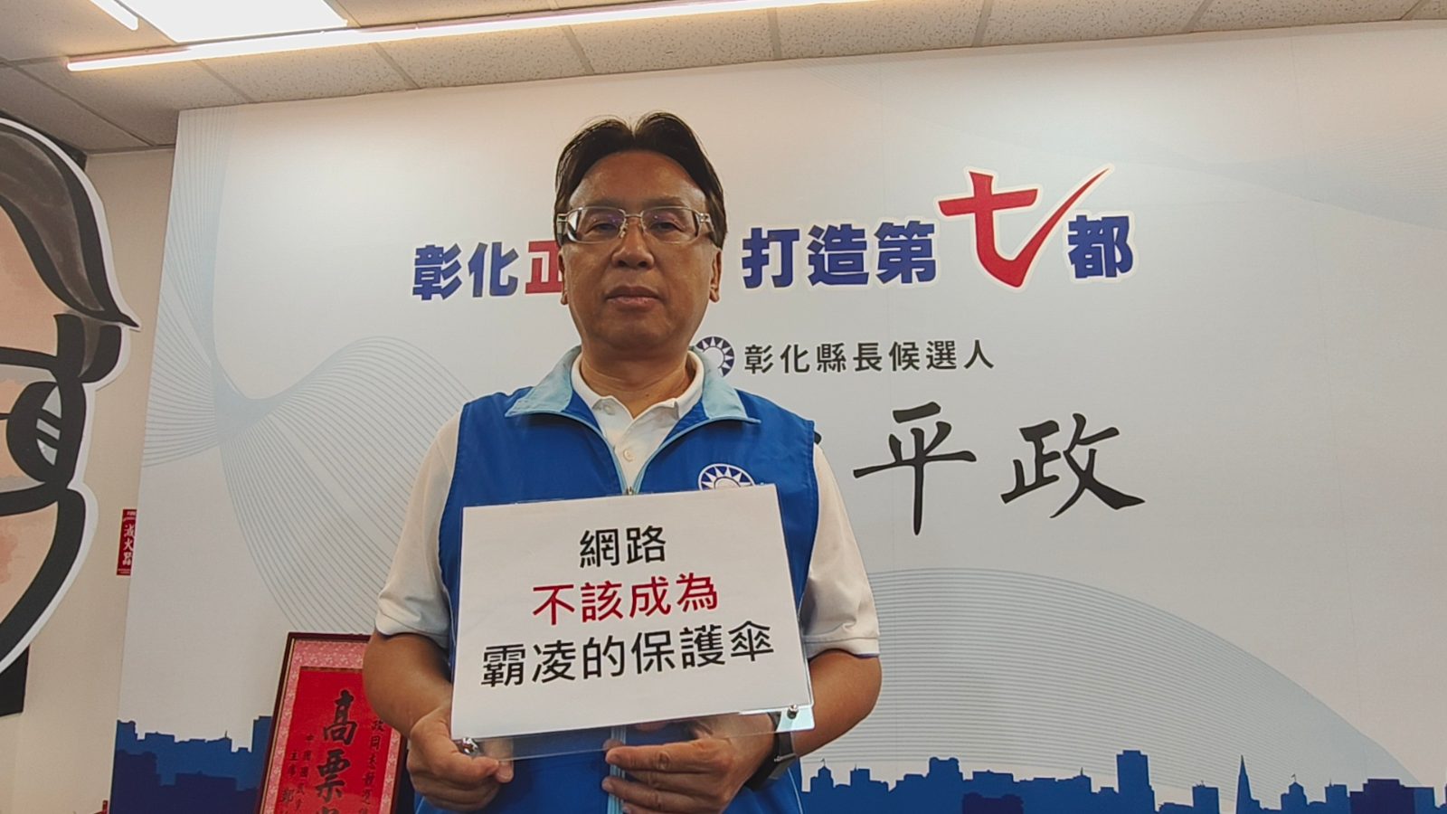 網友留言歪樓！魏平政女兒遭性霸凌　依法追到底