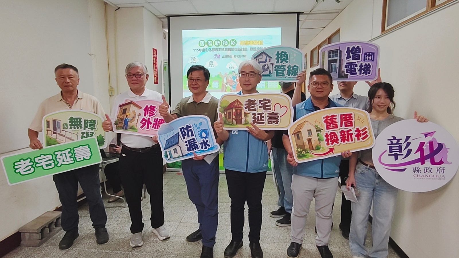 屋齡30年以上有機會　彰化老宅修繕最高補助65%