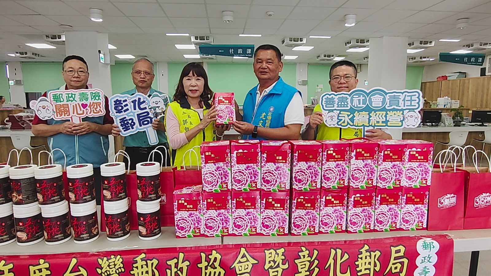 郵遞幸福到花壇　彰化郵局送130份養生禮盒給長輩