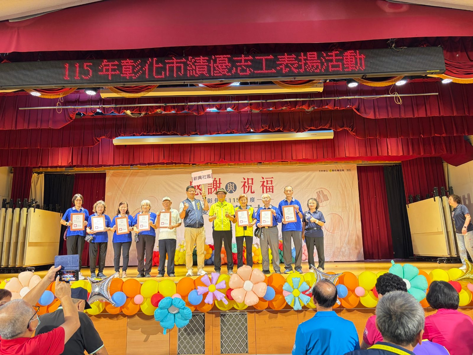 志工力量讓城市更溫暖　彰化市表揚86隊優良志工