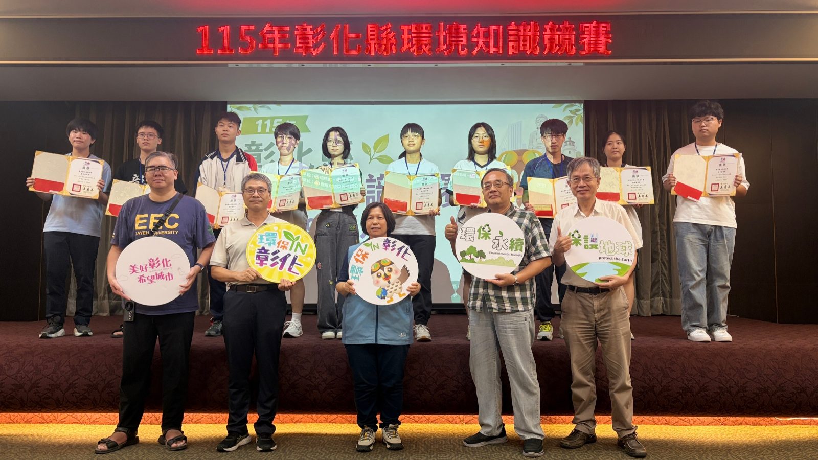 彰化環境知識高手出列　20人11月拚全國總決賽