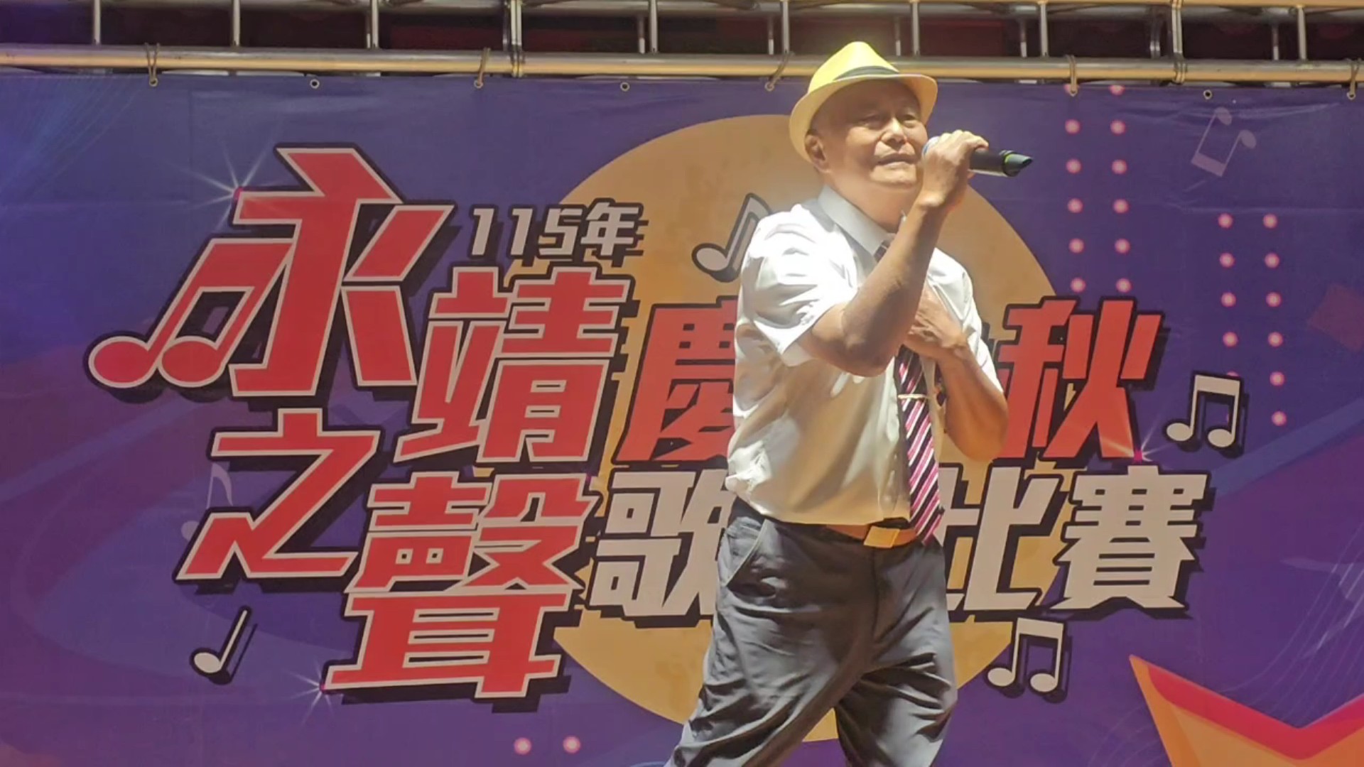 一首歌唱出鄉親情　永靖中秋歌唱賽老中青同歡