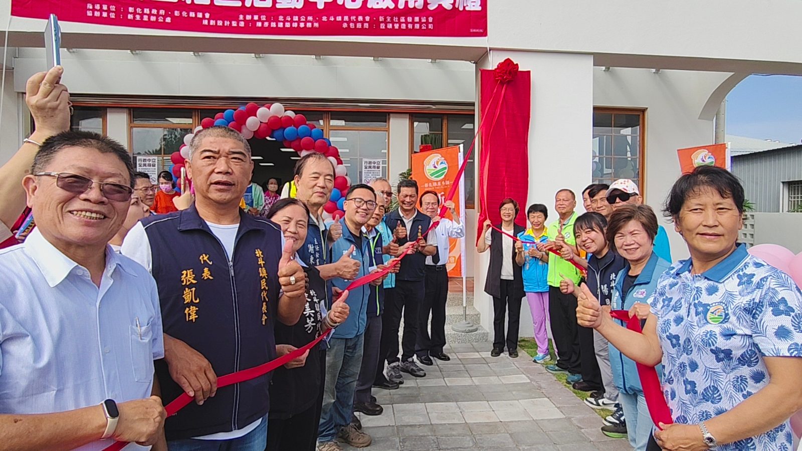 長輩有新家了！北斗新生社區活動中心全新亮相