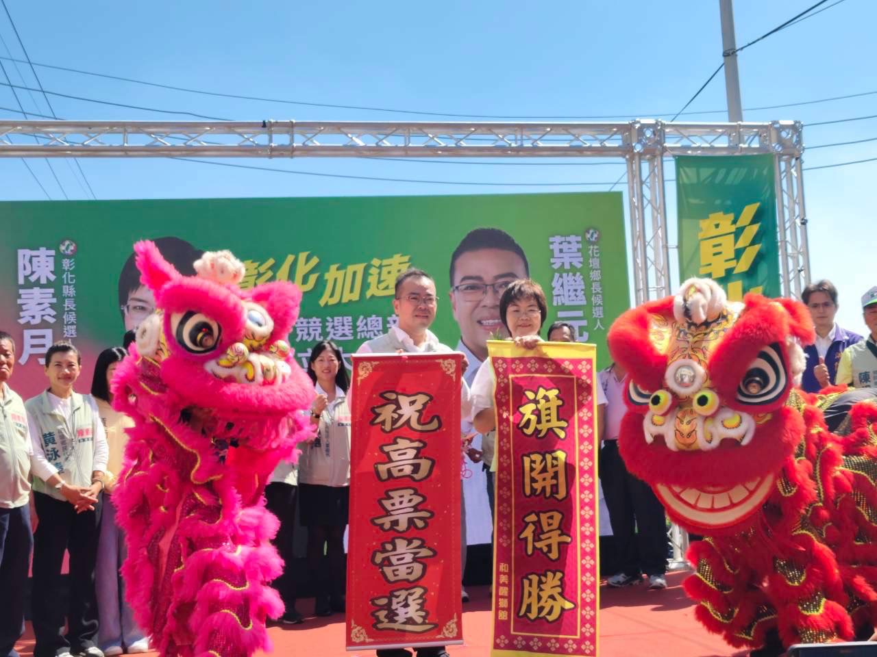 花壇選戰熱鬧開打　葉繼元「六好」政見一次端出