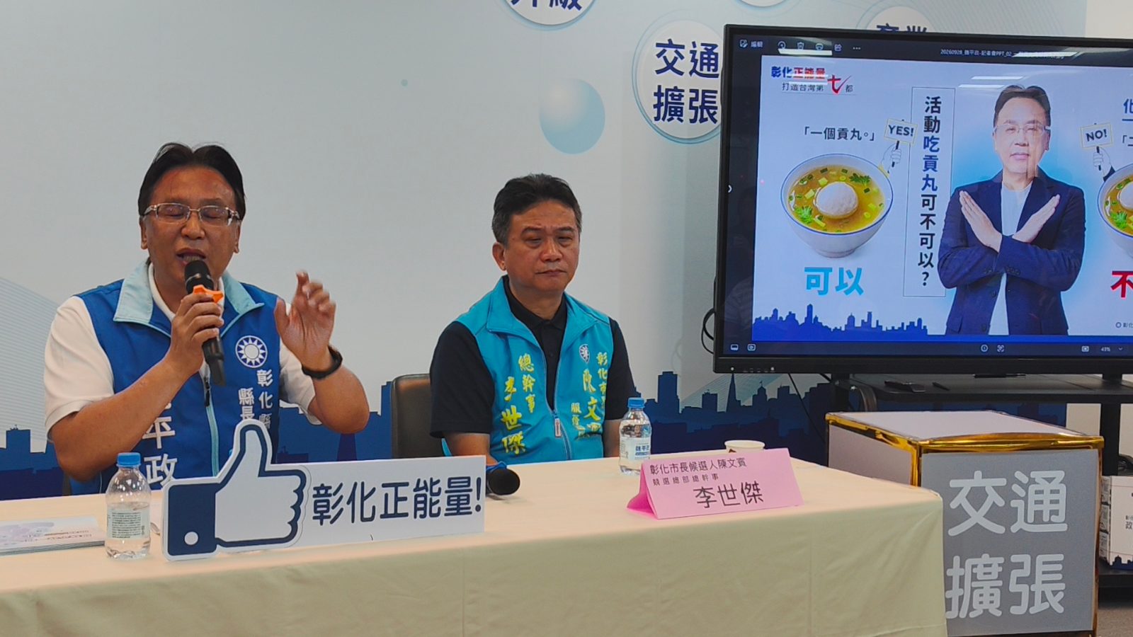 魏平政質疑查賄標準：一碗湯幾顆貢丸算賄選？