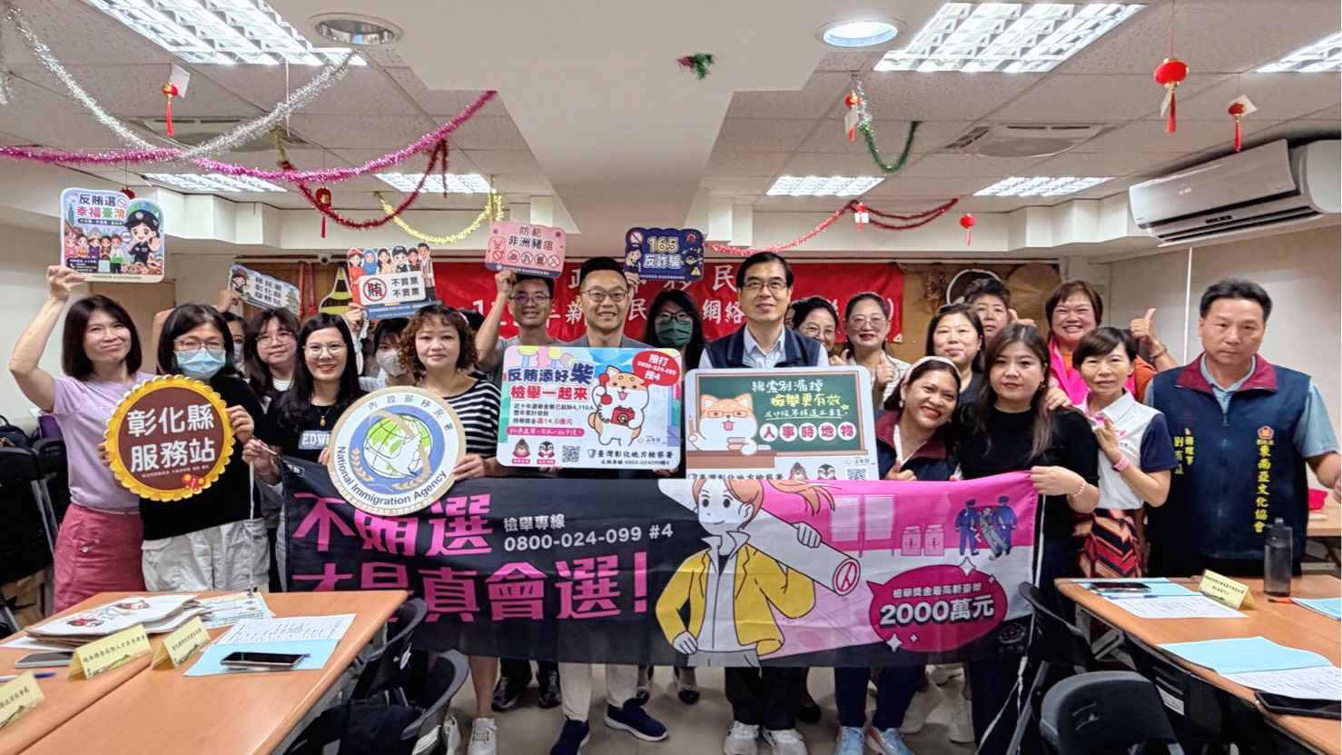 選舉將屆別踩線！新住民關懷網絡會議揭開謎底