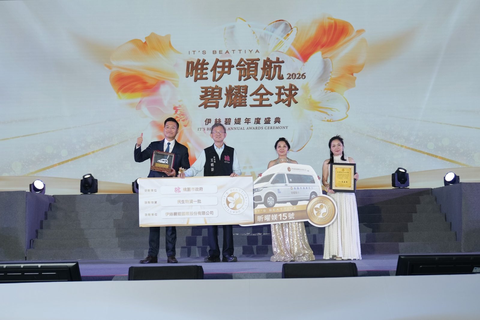 伊絲碧媞捐贈復康巴士　桃社會局盼結合民間及企業充實在地社福資源
