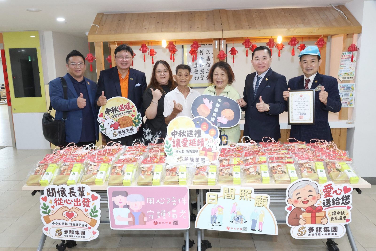 中秋返鄉不只送暖　蔘龍集團把「有人惦記」送進長者生活