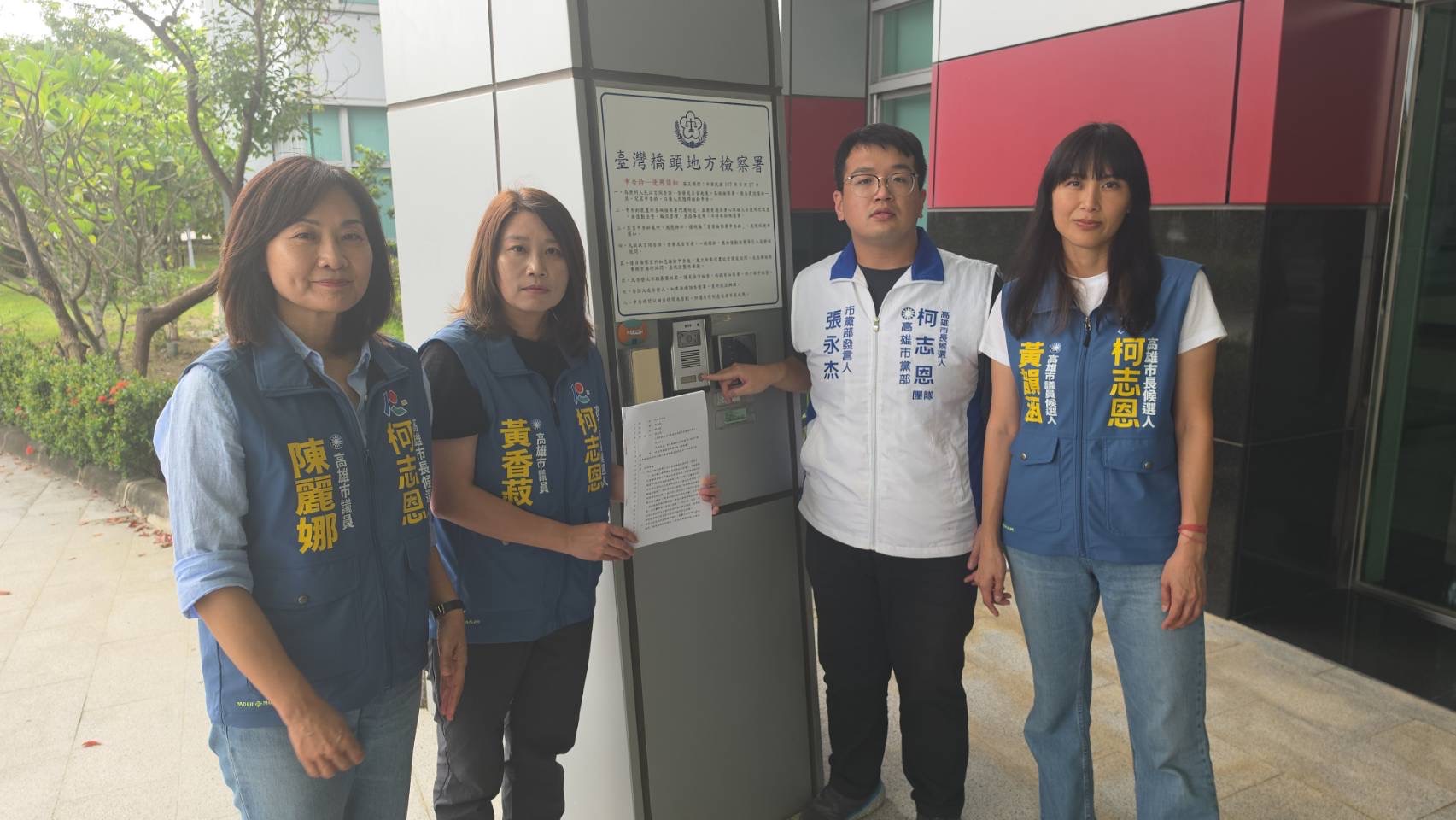 匿名看板抹黑攻擊　柯志恩提告違反《選罷法》