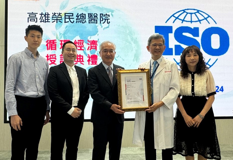 高雄榮總 全國首家通過 ISO 59004 循環經濟查證