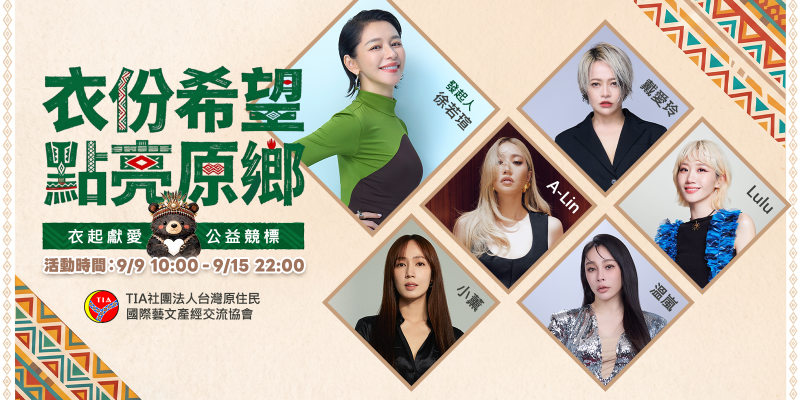 人脈就是這樣用！徐若瑄5通電話秒組「原民女天團」A-Lin、Lulu、溫嵐、戴愛玲與小薰！