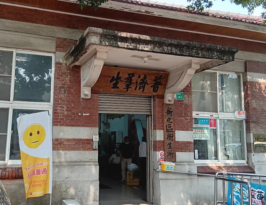 市值千萬瘦瘦針只剩5支！台南新化衛生所涉違法採購遭查重罰10萬元