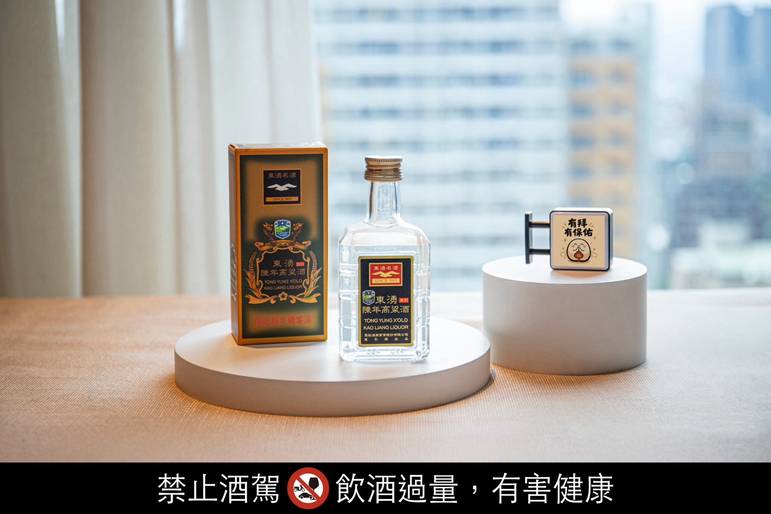 慶祝九週年微醺開趴！台北凱達攜手馬祖酒廠推住房2999元起！餐飲滿千贈百、打卡免費喝高粱Shot