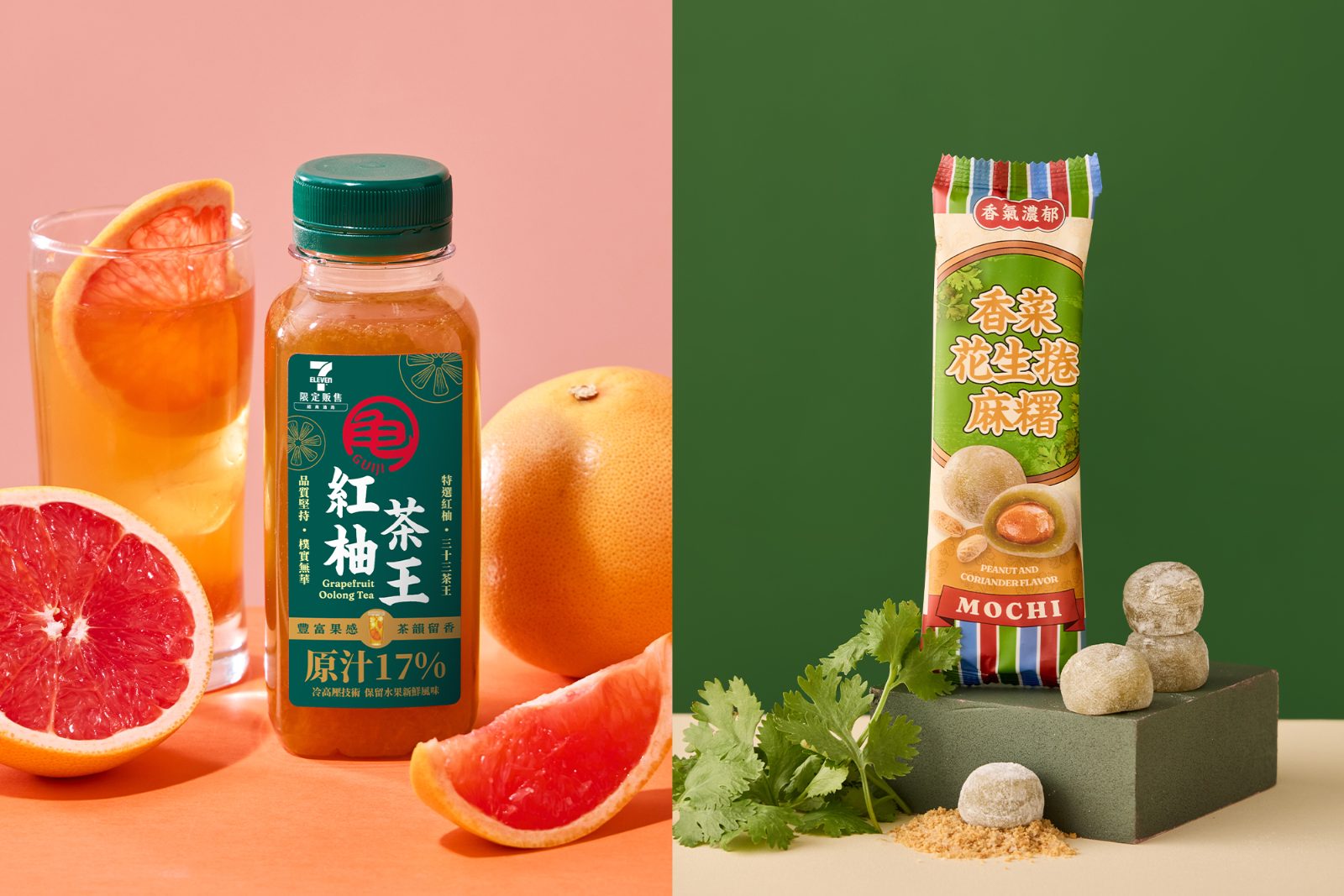 超商秋季話題新登場！7-ELEVEN開賣龜記真果粒「紅柚茶王」 獵奇台味「香菜花生捲麻糬」挑戰味蕾