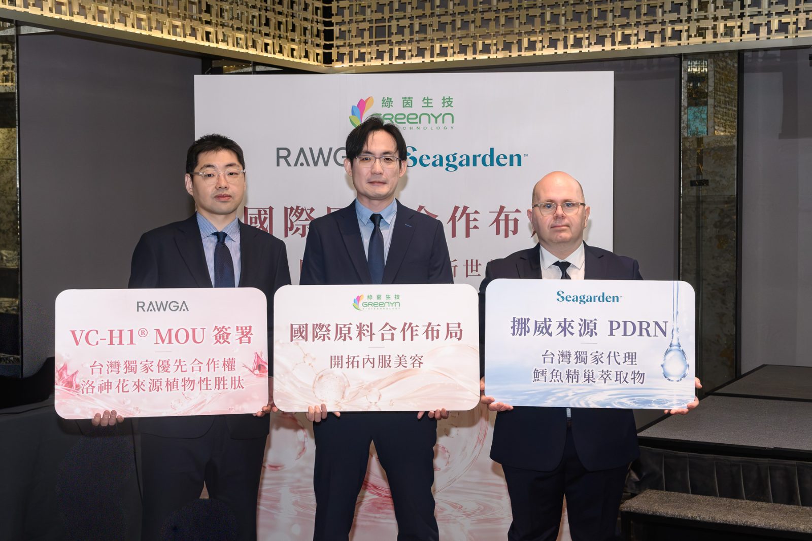 口服美容的下一場競爭：綠茵生技跨國布局，從原料新話題走向產業新價值