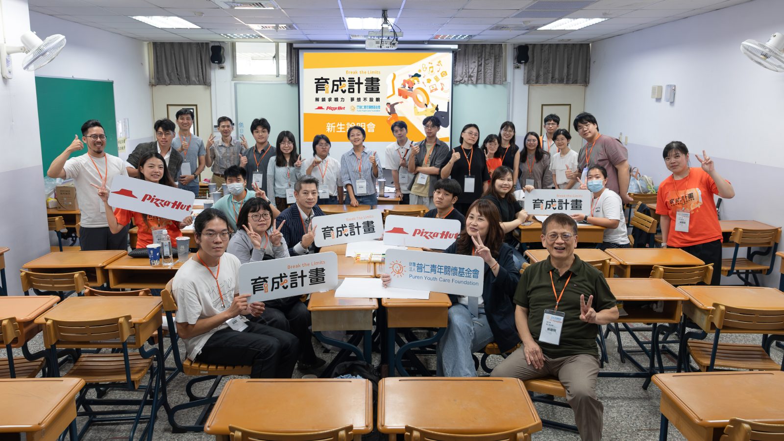 從求職準備到機會公平：必勝客與普仁《育成計畫》，補上青年走向職場的資源落差