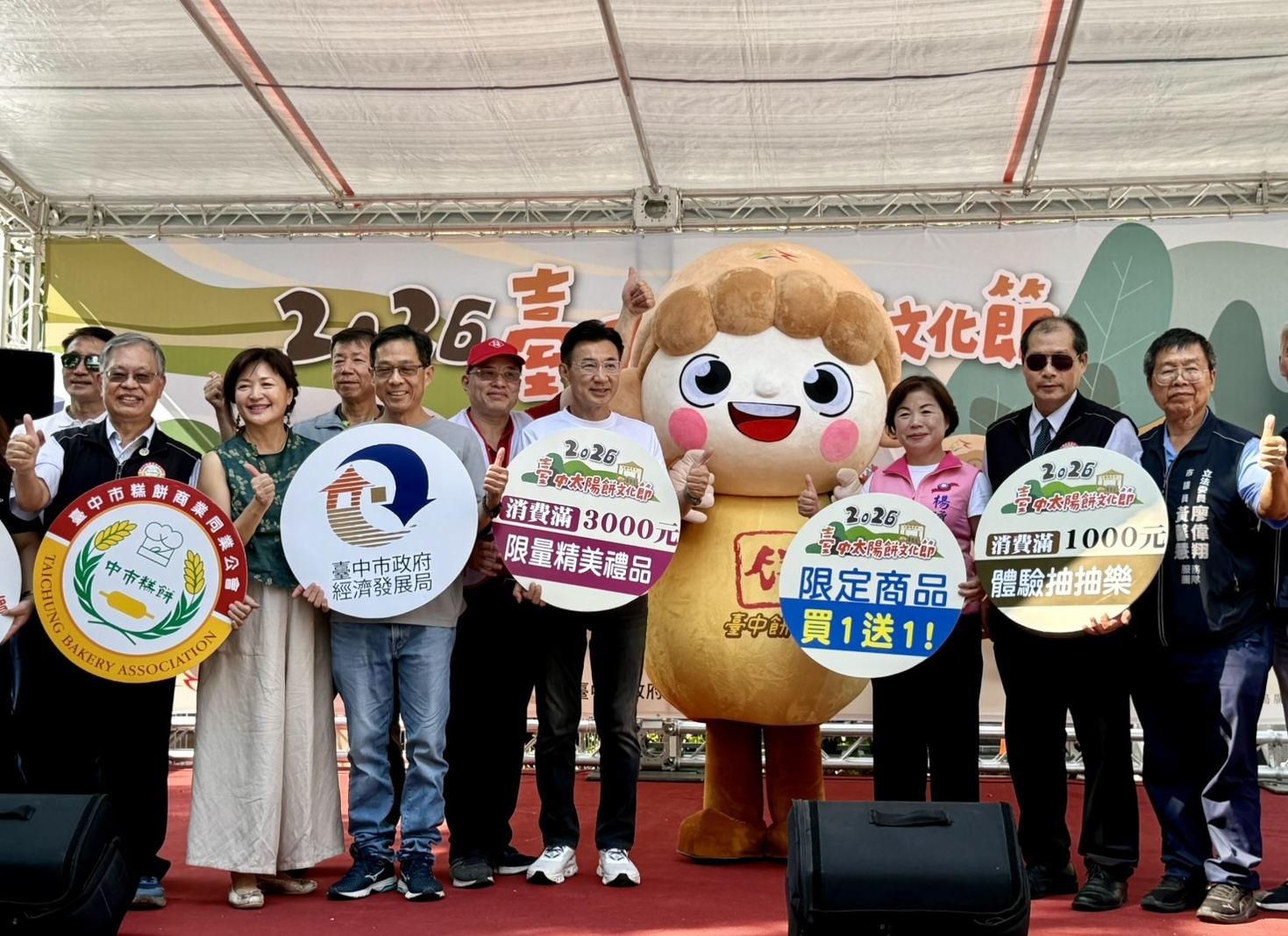 台中太陽餅文化節帶動消費熱潮　80家名店優惠引爆買氣