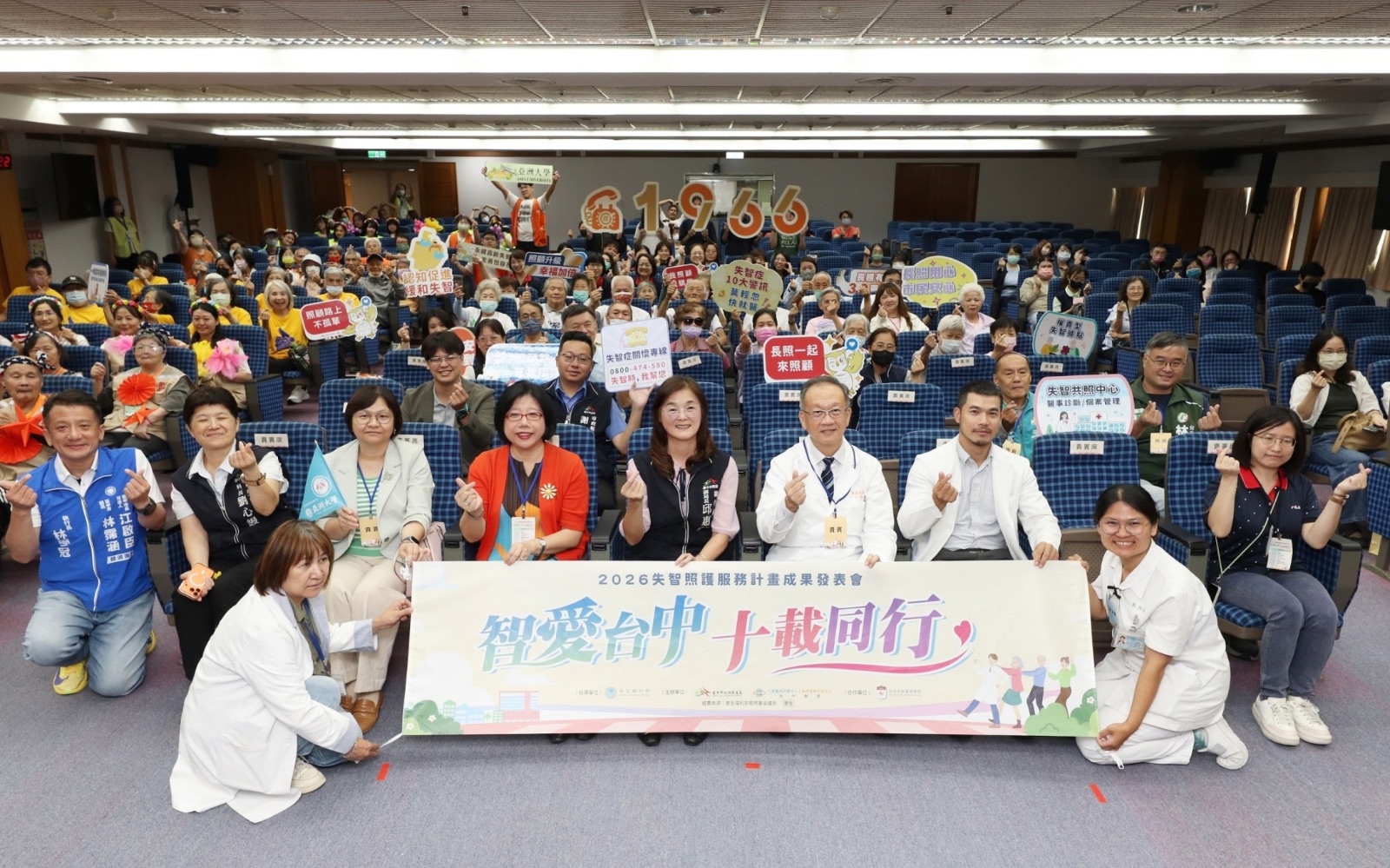 台中失智照護成果亮眼　醫療社區攜手打造友善城市