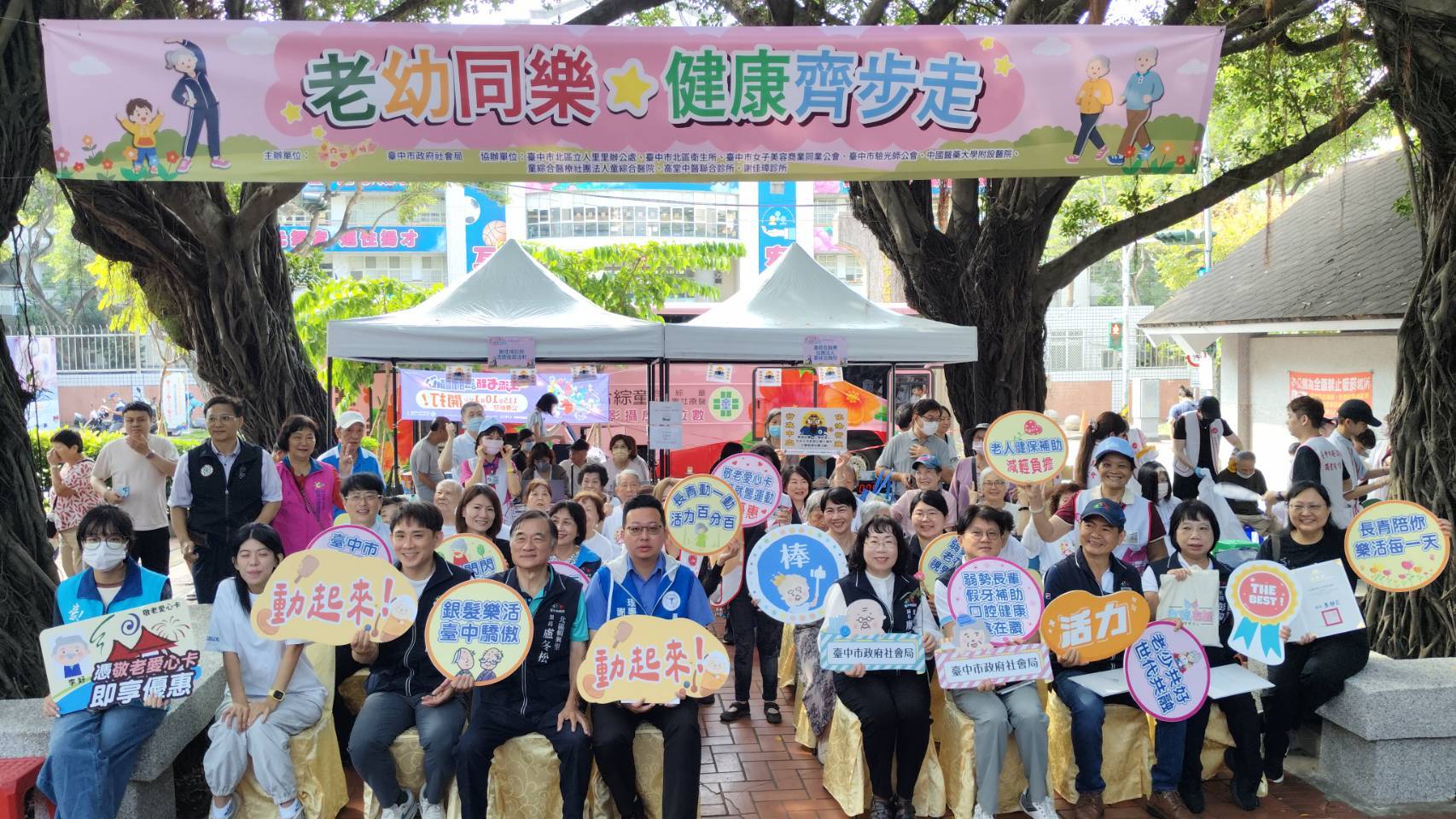 台中老幼同樂健康齊步走　公私協力守護銀髮健康
