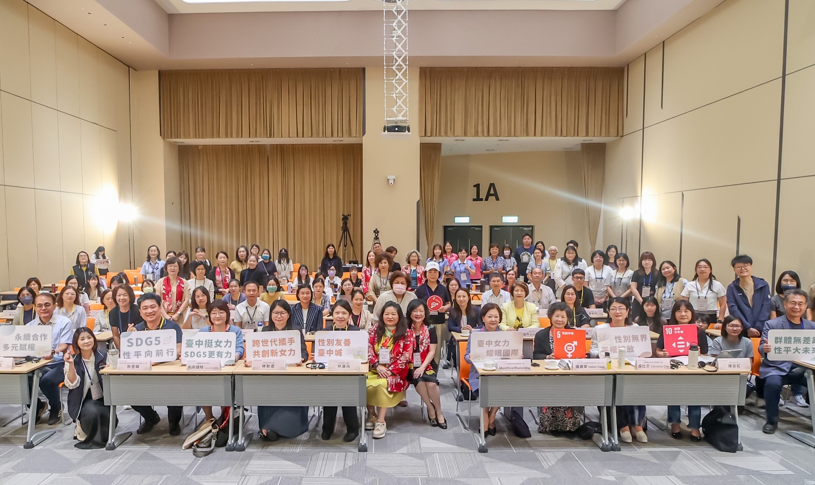台中性平論壇跨界接軌國際　逾150人共議永續發展