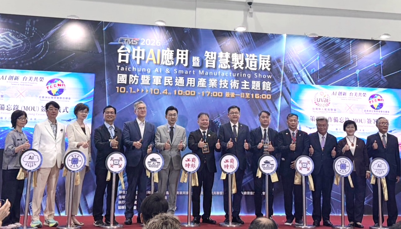 台中AI智慧製造展登場　展現製造邁向智造新能量