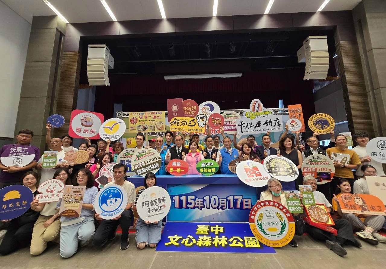 「糕餅之都」多元魅力！台中太陽餅文化節逾80家品牌祭優惠