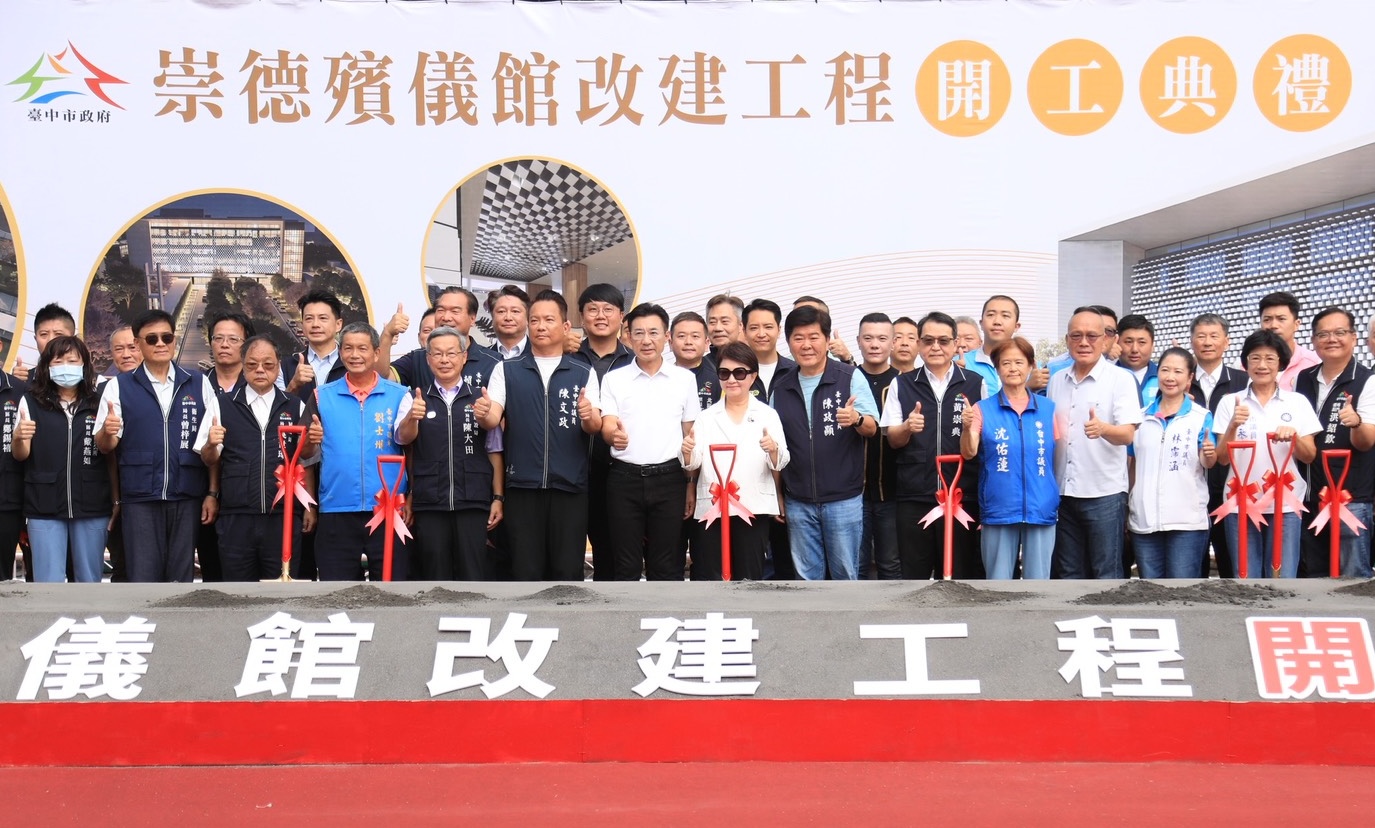 崇德殯儀館斥資近43億改建　打造現代化城市花園