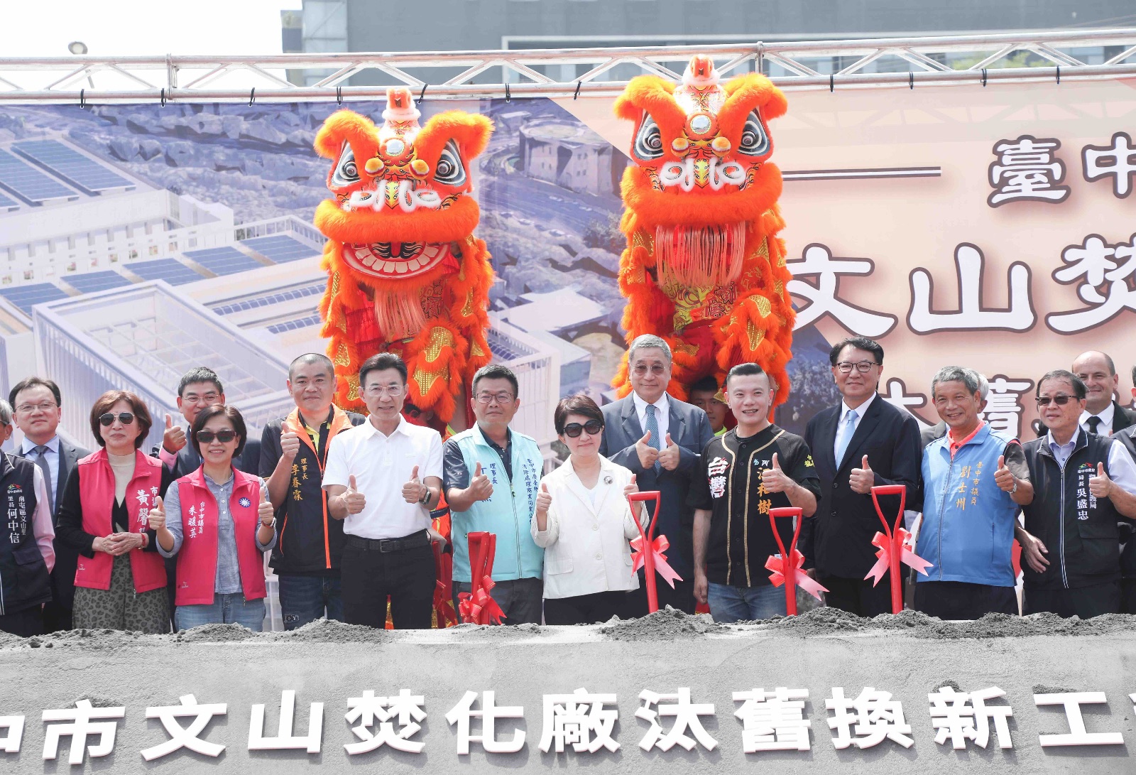 台中文山焚化廠近百億改建動工　垃圾處理量能增五成