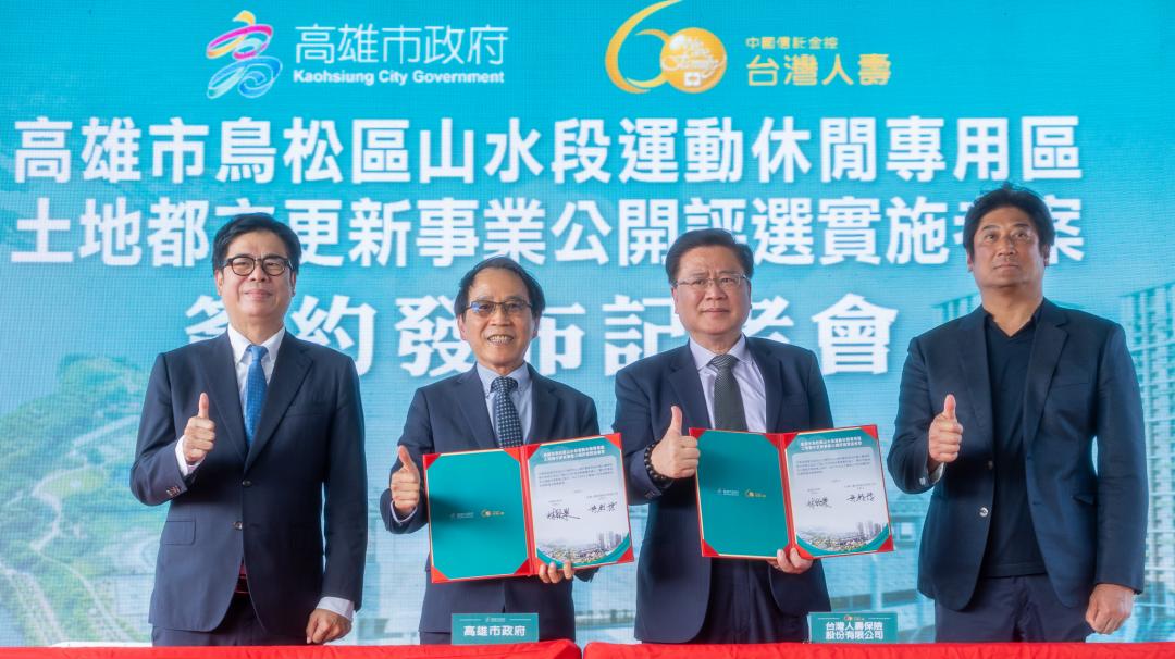 180億高雄曼哈頓來了！ 高雄創全國首例打造運動休閒樂齡公辦都更