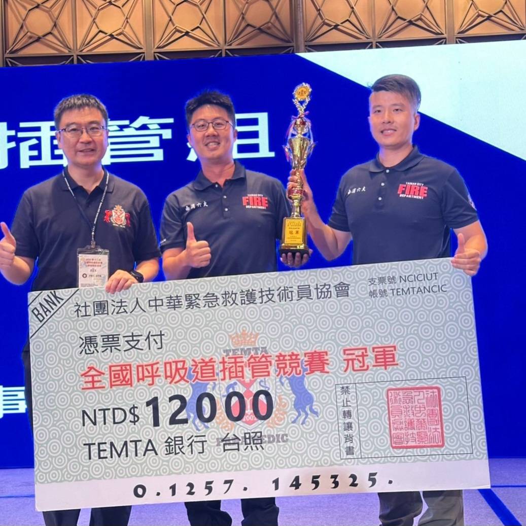 展現救護精湛實力！台南消防勇奪全國呼吸道插管競賽冠軍　