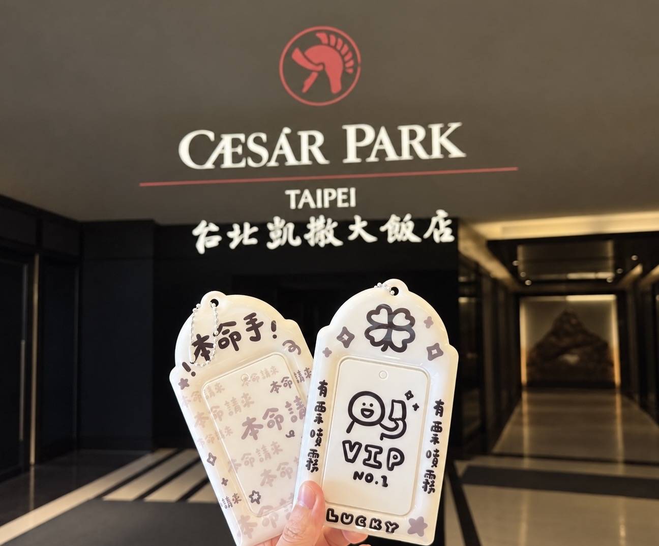 一張票根之後城市能留下什麼？台北凱撒從追星住宿切入演唱會經濟