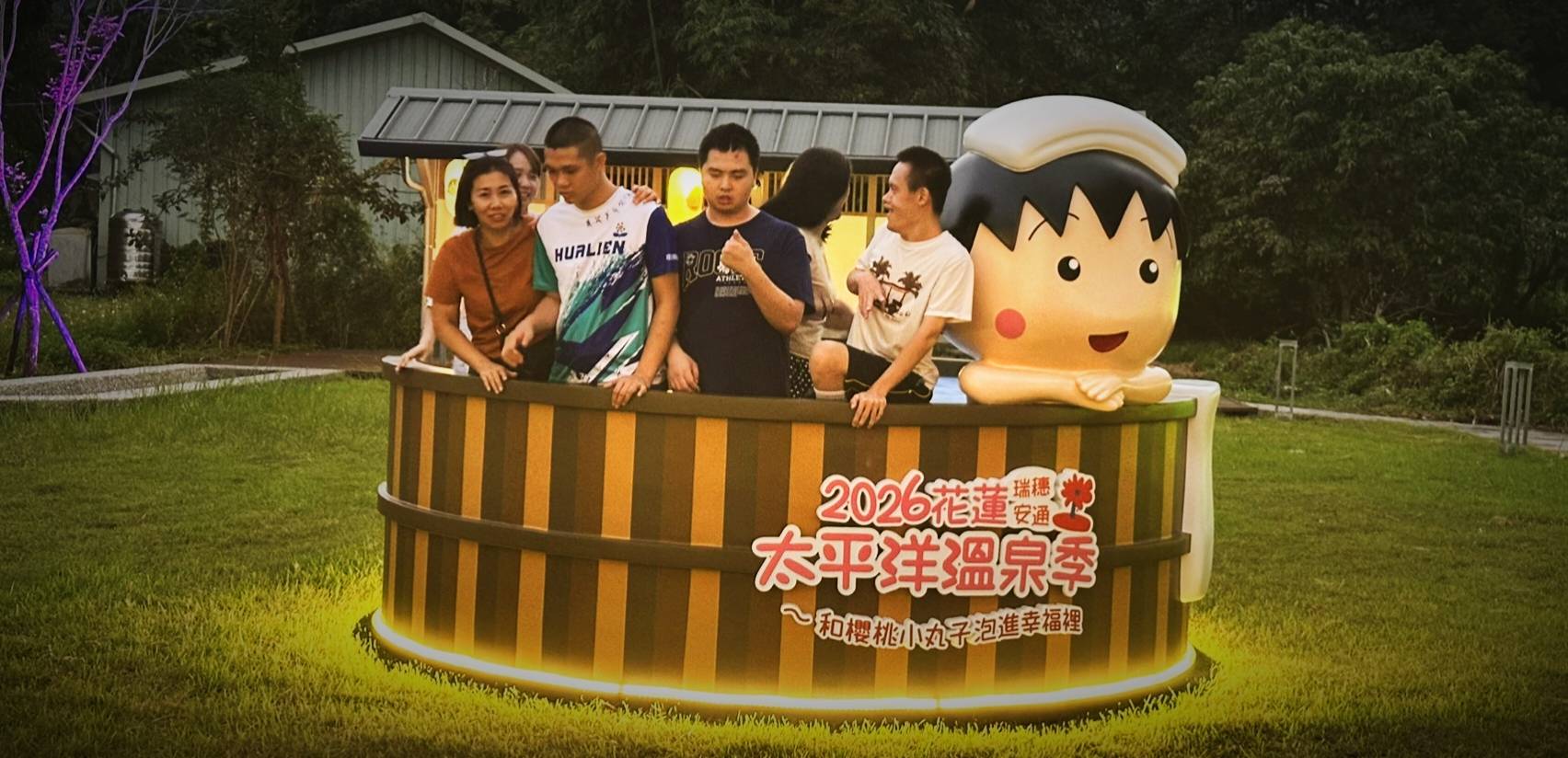 當童年有了下一代：小丸子與花蓮雙湯相遇，寫下一家人的秋日旅行
