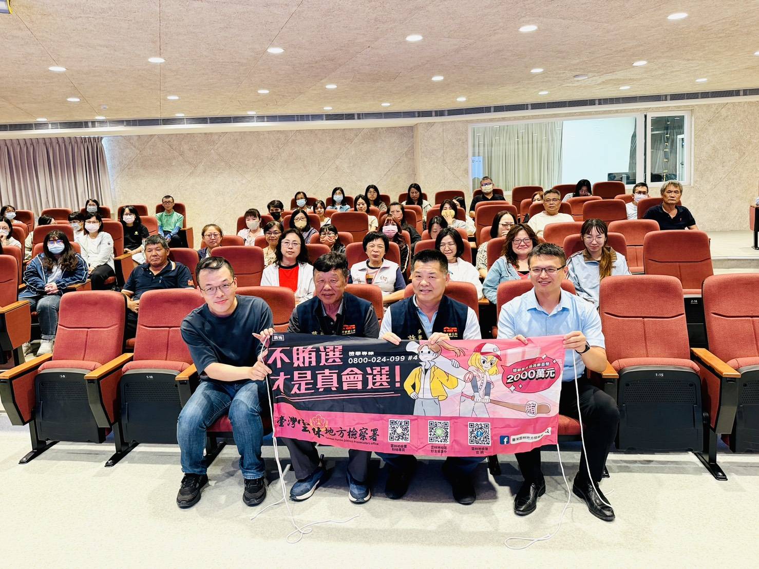 2026地方選舉將至！雲林沿海四鄉鎮辦廉政講習　檢察官揭反賄選重點