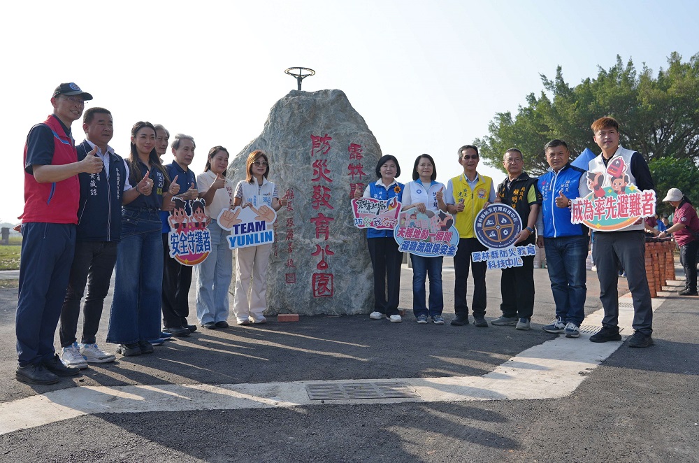 雲林打造首座機能型防災公園！石龜國小可收容600人、斷電仍能供電