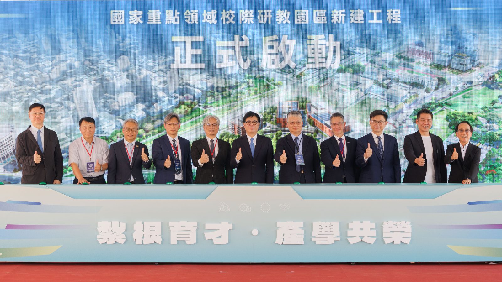 南台灣高階人才培育再升級　校際研教園區六大工程啟動打造產學研樞紐