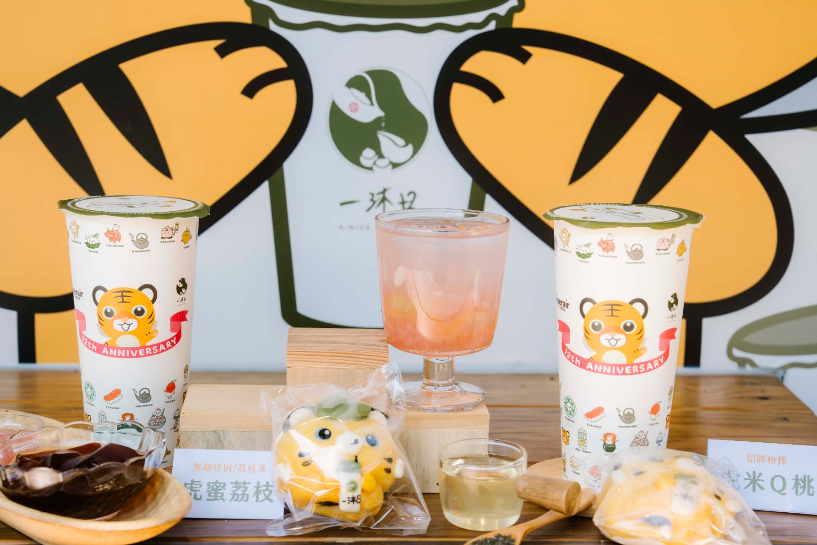 跳虎爪舞免費喝飲料！一沐日聯名台灣虎航推「虎趣桃」雙新品 魏嘉瑩現身一日店長、抽機票憑登機證買一送一