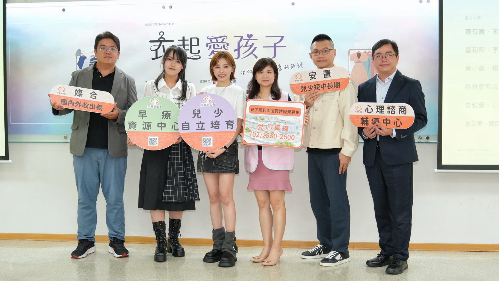 名人衣櫥打開之後，讓孩子的未來有處安放