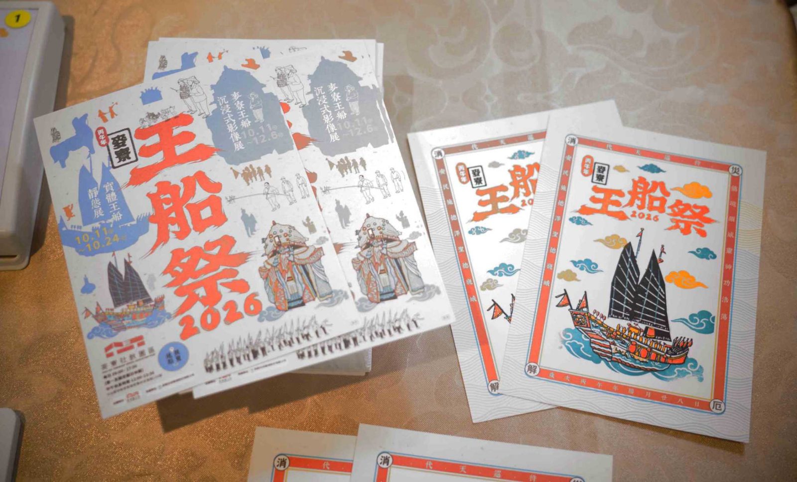 12公尺巨型王船亮相！麥寮王船文化祭10月11日揭幕