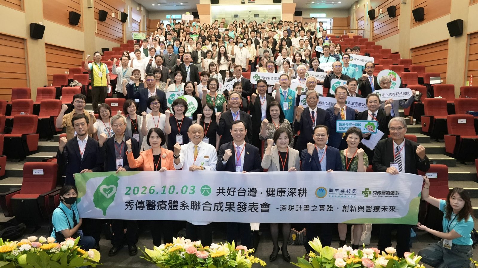 智慧醫療走入社區　秀傳展現21項健康深耕成果