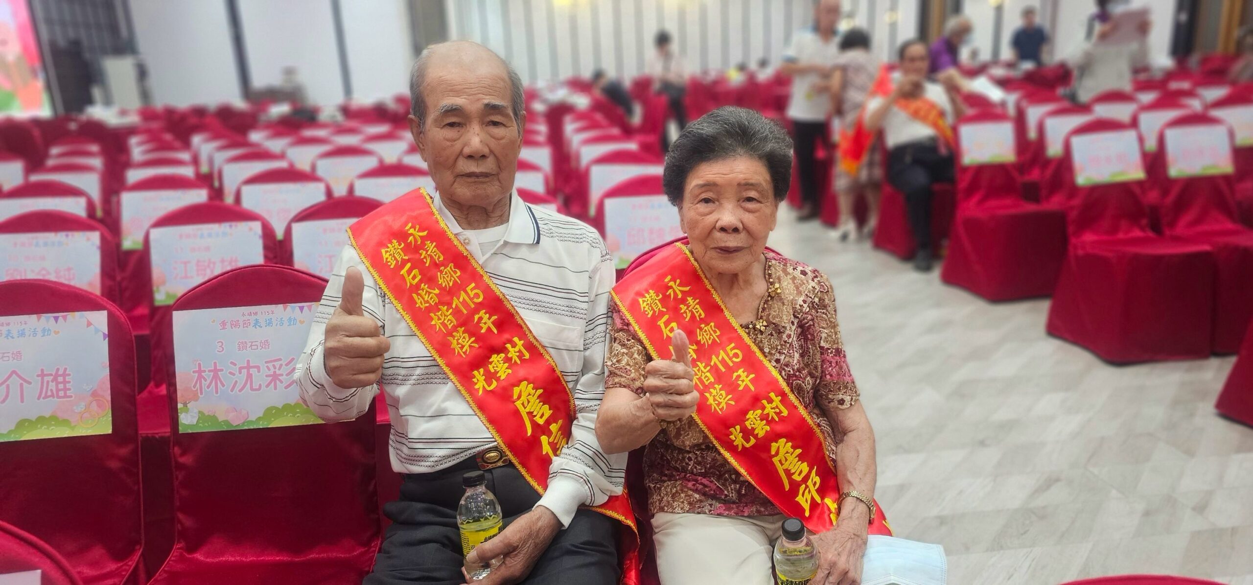 一甲子相伴最珍貴　永靖鄉表揚鑽石婚與敬老楷模