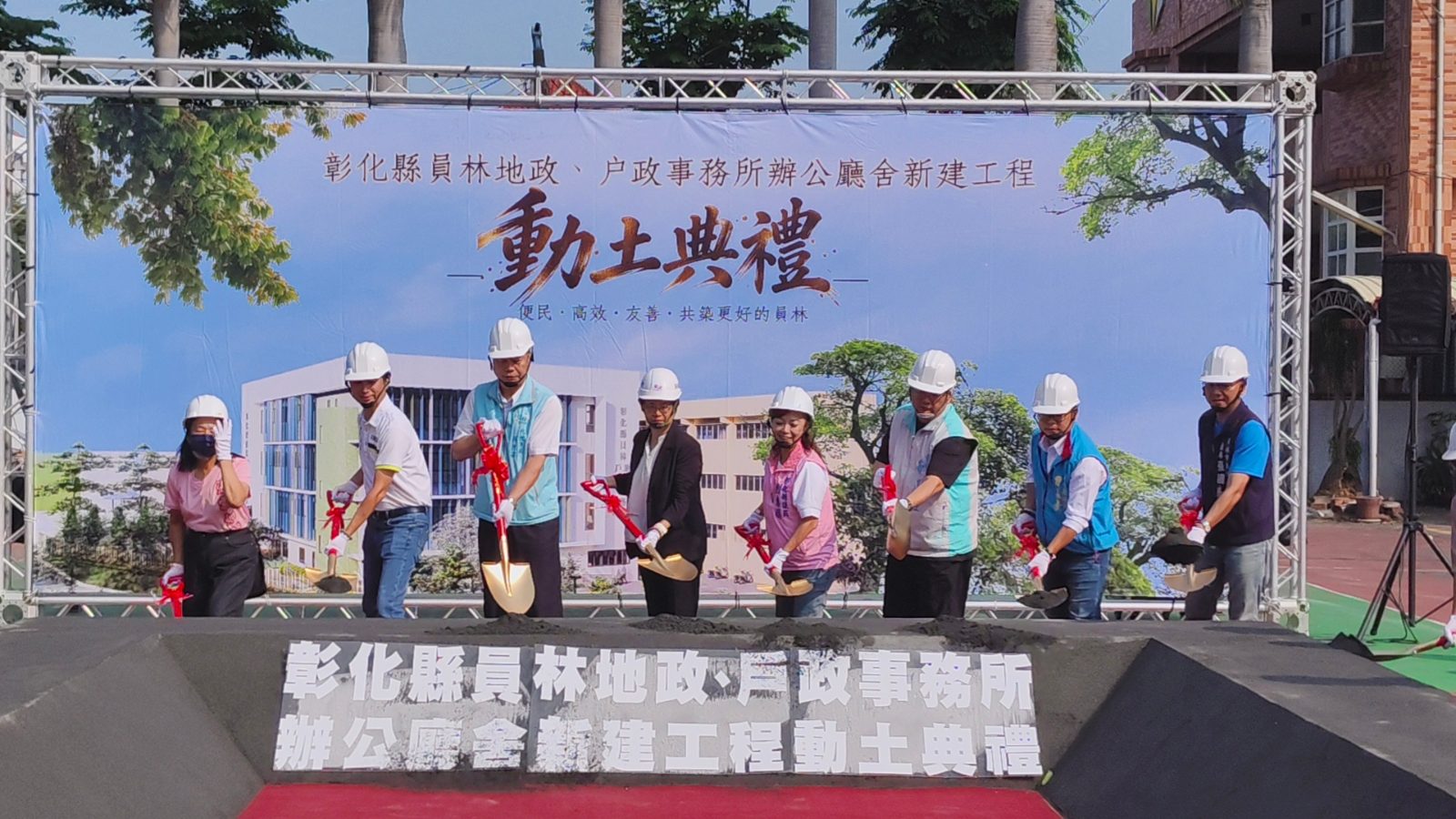 員林地政、戶政要搬新家了！近2億新大樓動土