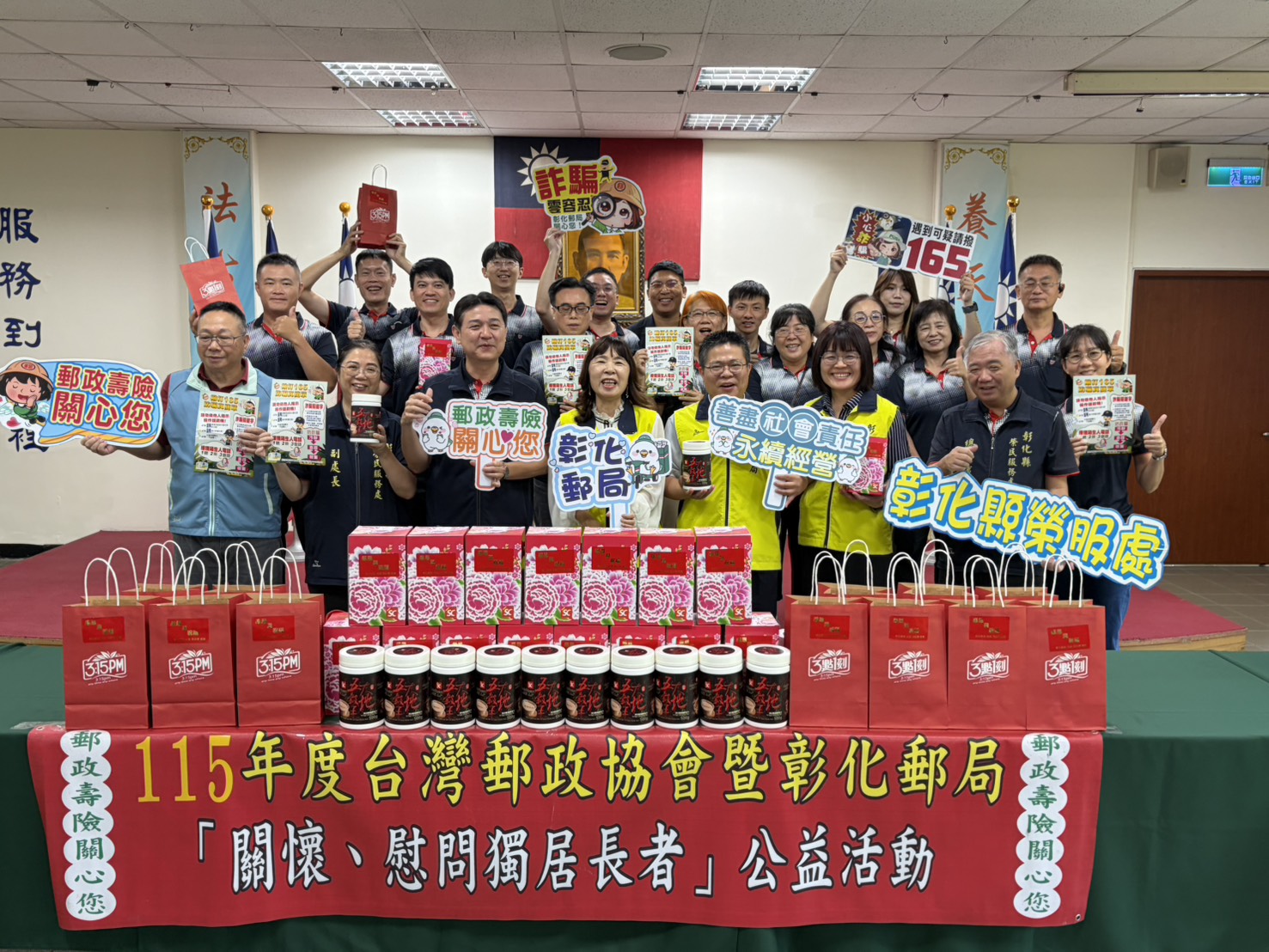 重陽送暖　榮服處﹠彰化郵局陪獨居長輩話家常