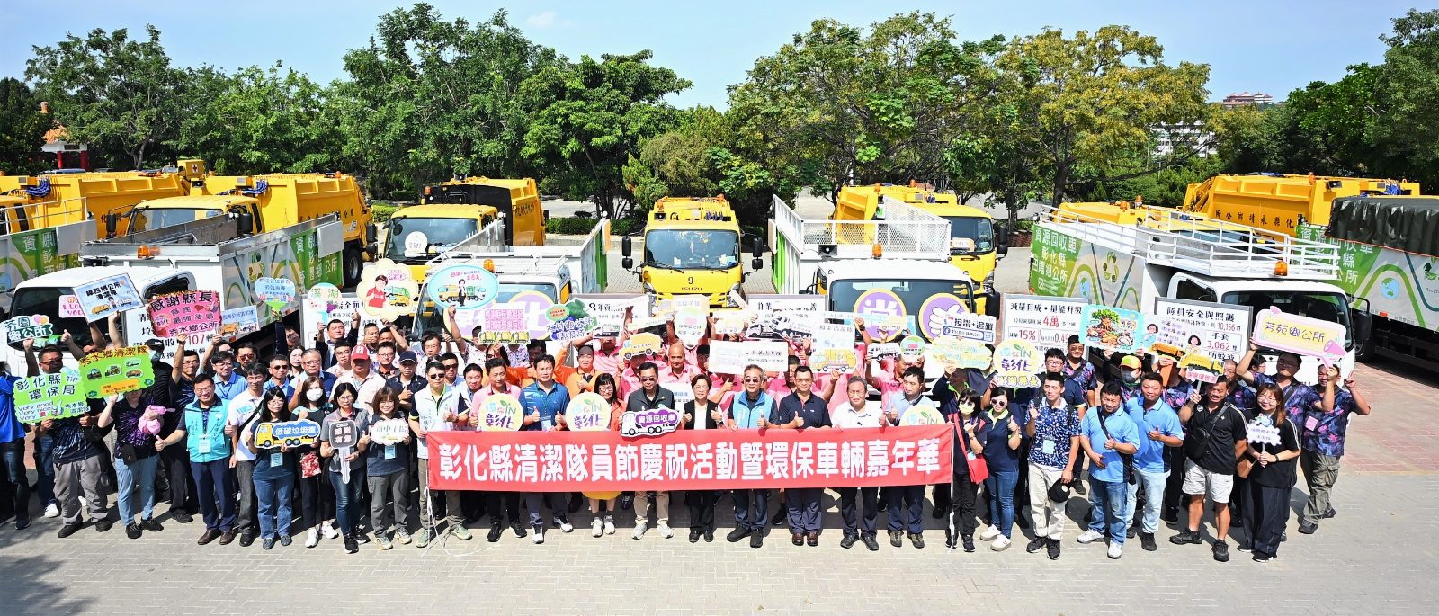 彰化縣表揚清潔隊模範　31名第一線隊員獲肯定