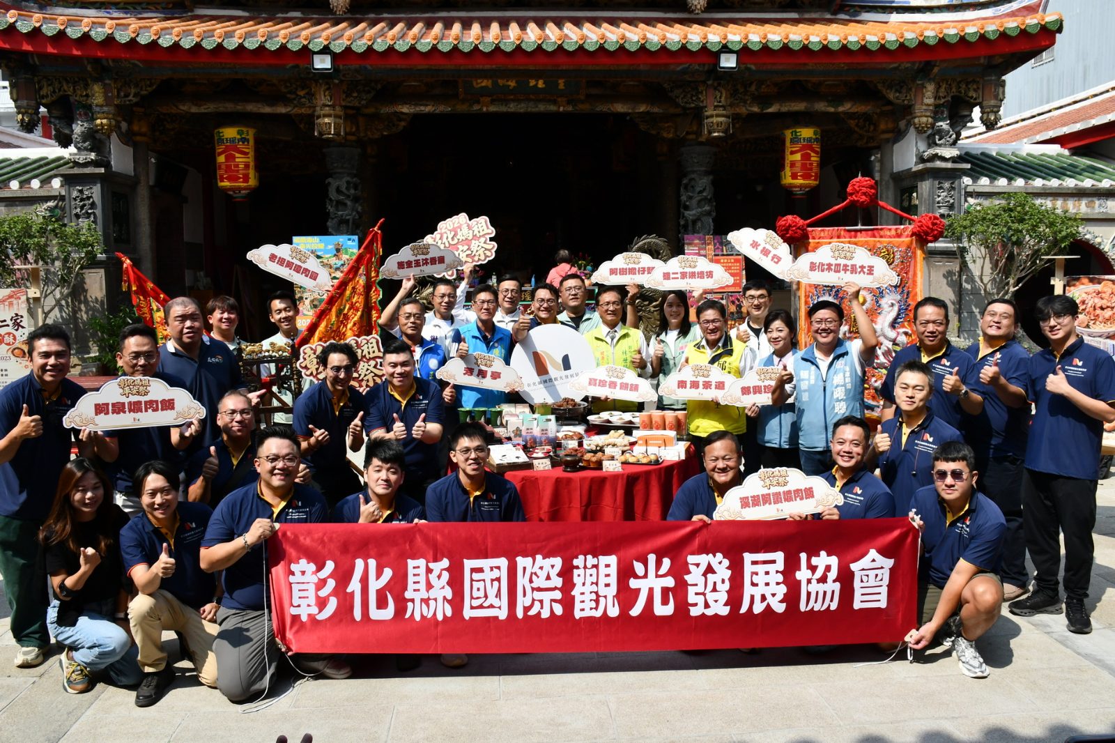 彰化十二味歲獻媽祖　70家業者串聯觀光新力量