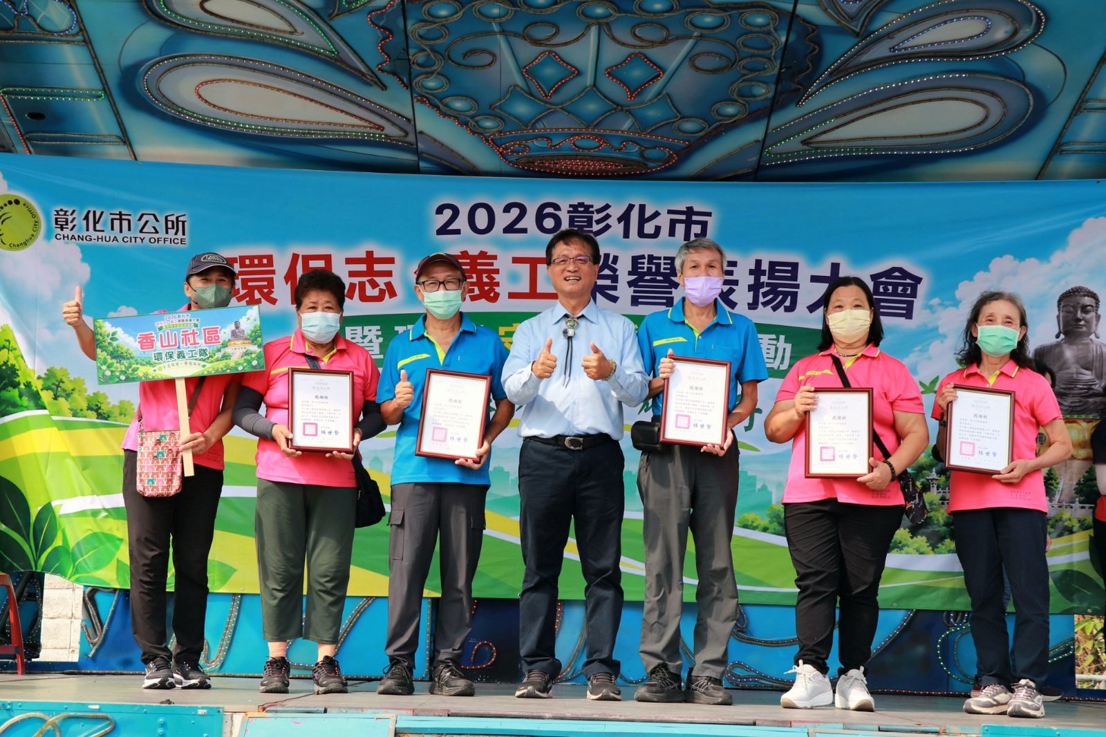 彰化市千名環保志義工誓師　加強環境清潔防登革熱