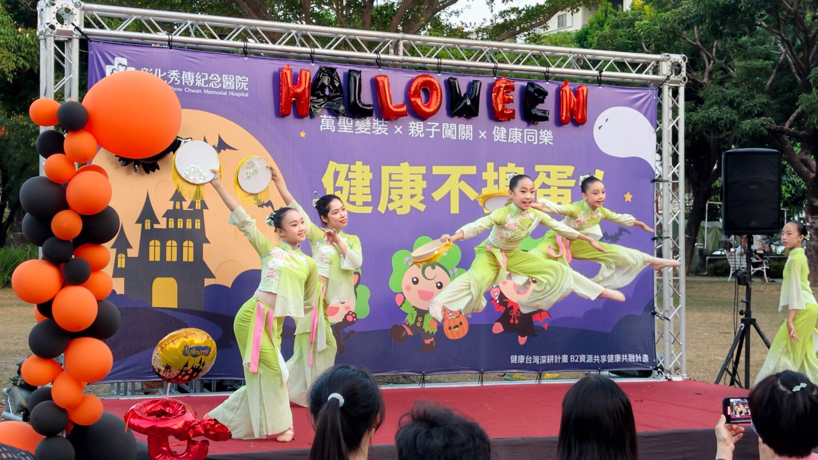 玩樂中學健康　萬聖節玩出健康　彰化秀傳親子同樂