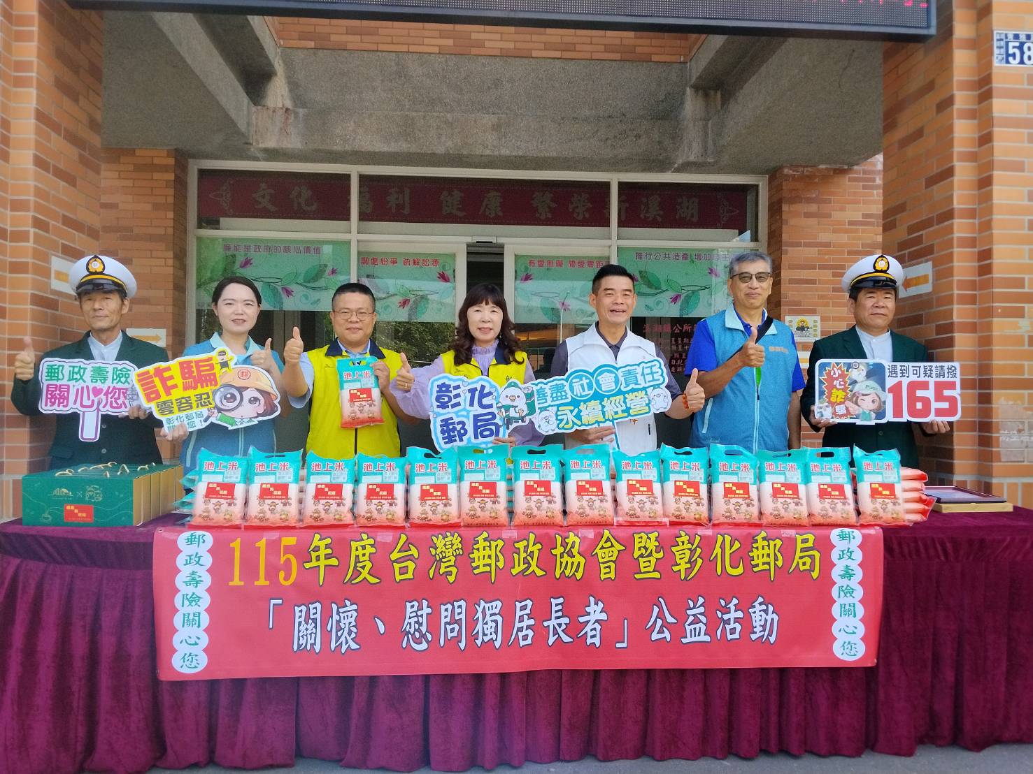 郵遞幸福送暖溪湖　630包池上米關懷獨居長者