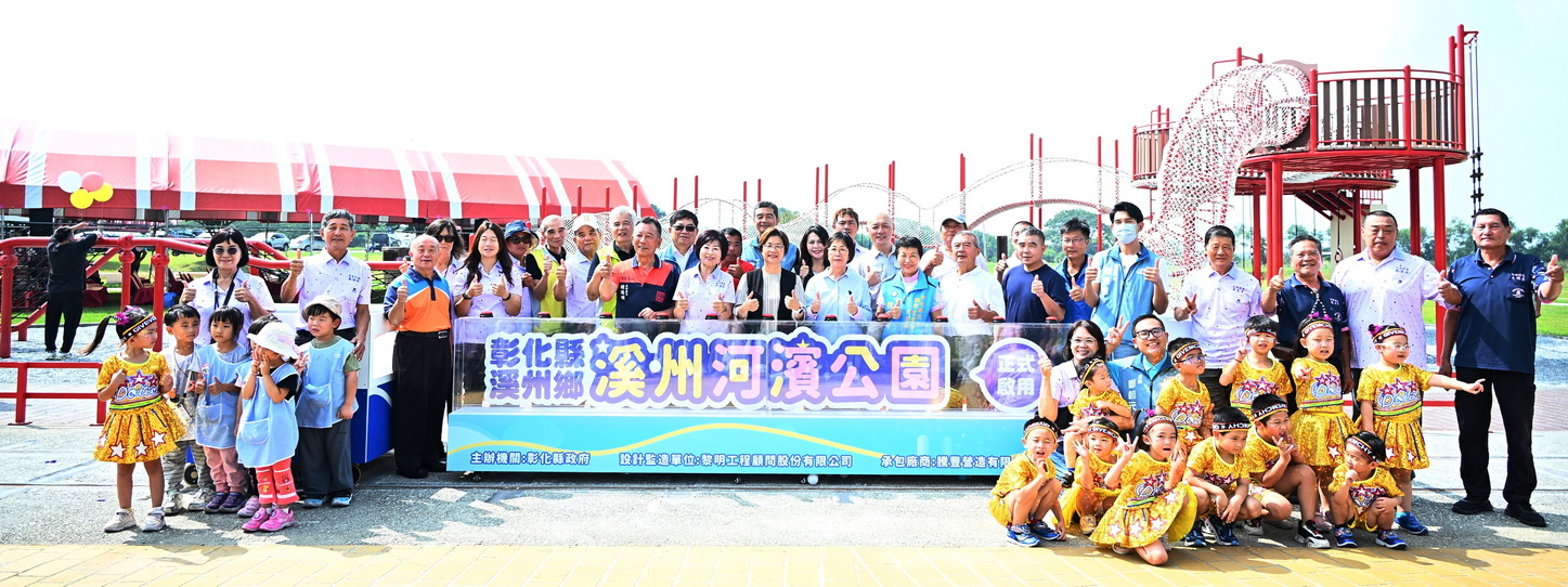 西螺大橋下河濱公園啟用　親子遊憩再添好去處